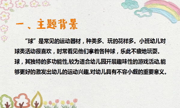 大学生篮球选手的心态建设指南_1