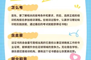 篮球训练师的职业介绍